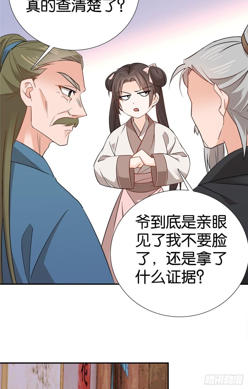 爹你今天读书了吗漫画,022 老实人咬人啦！6图