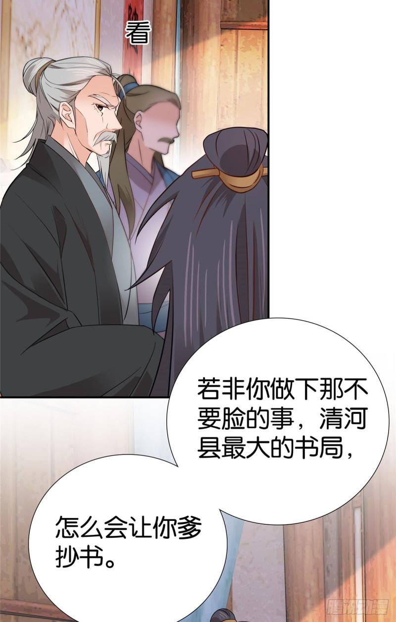 爹你今天读书了吗漫画,022 老实人咬人啦！7图