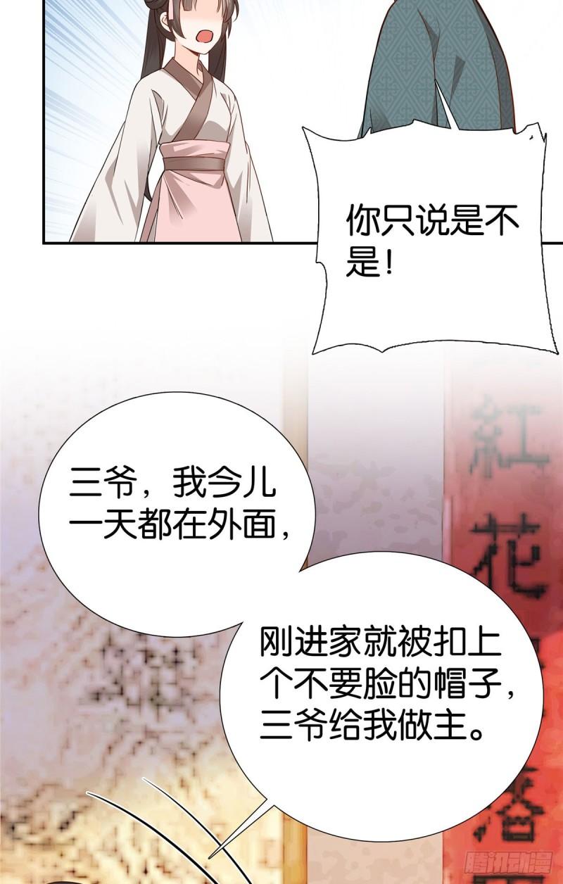 爹你今天读书了吗漫画,022 老实人咬人啦！4图