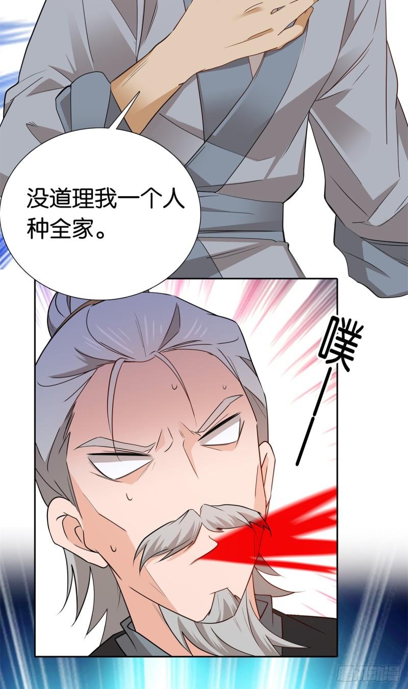 爹你今天读书了吗漫画,023 撞衫不可怕，谁丑谁尴尬26图