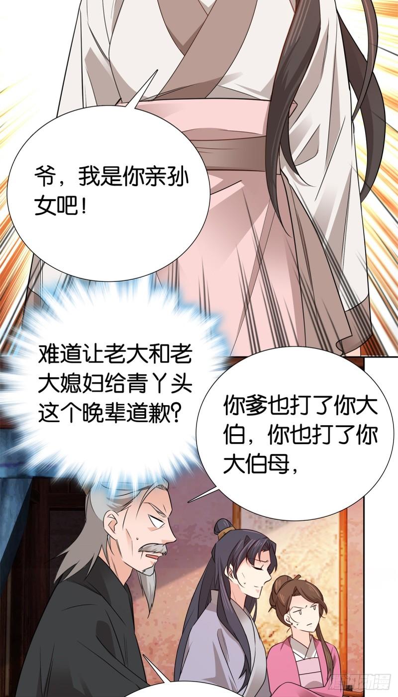 爹你今天读书了吗漫画,023 撞衫不可怕，谁丑谁尴尬20图