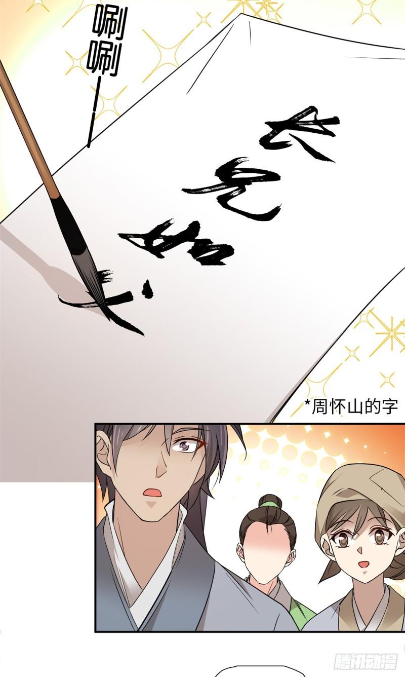 爹你今天读书了吗漫画,023 撞衫不可怕，谁丑谁尴尬10图