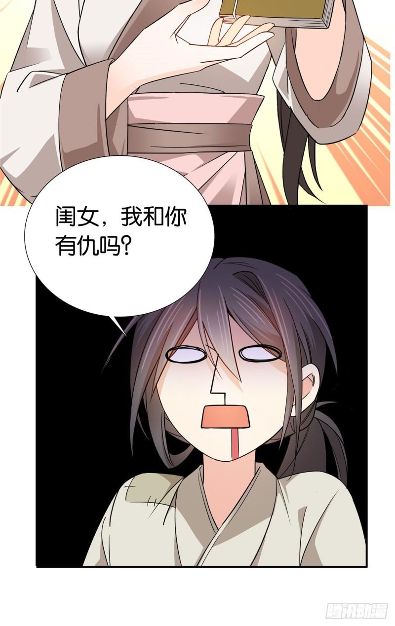 爹你今天读书了吗漫画,024 做梦都想要个闺女30图