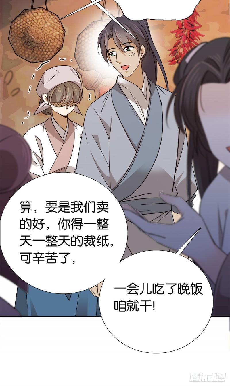 爹你今天读书了吗漫画,025 我吃鸡，你看着！22图