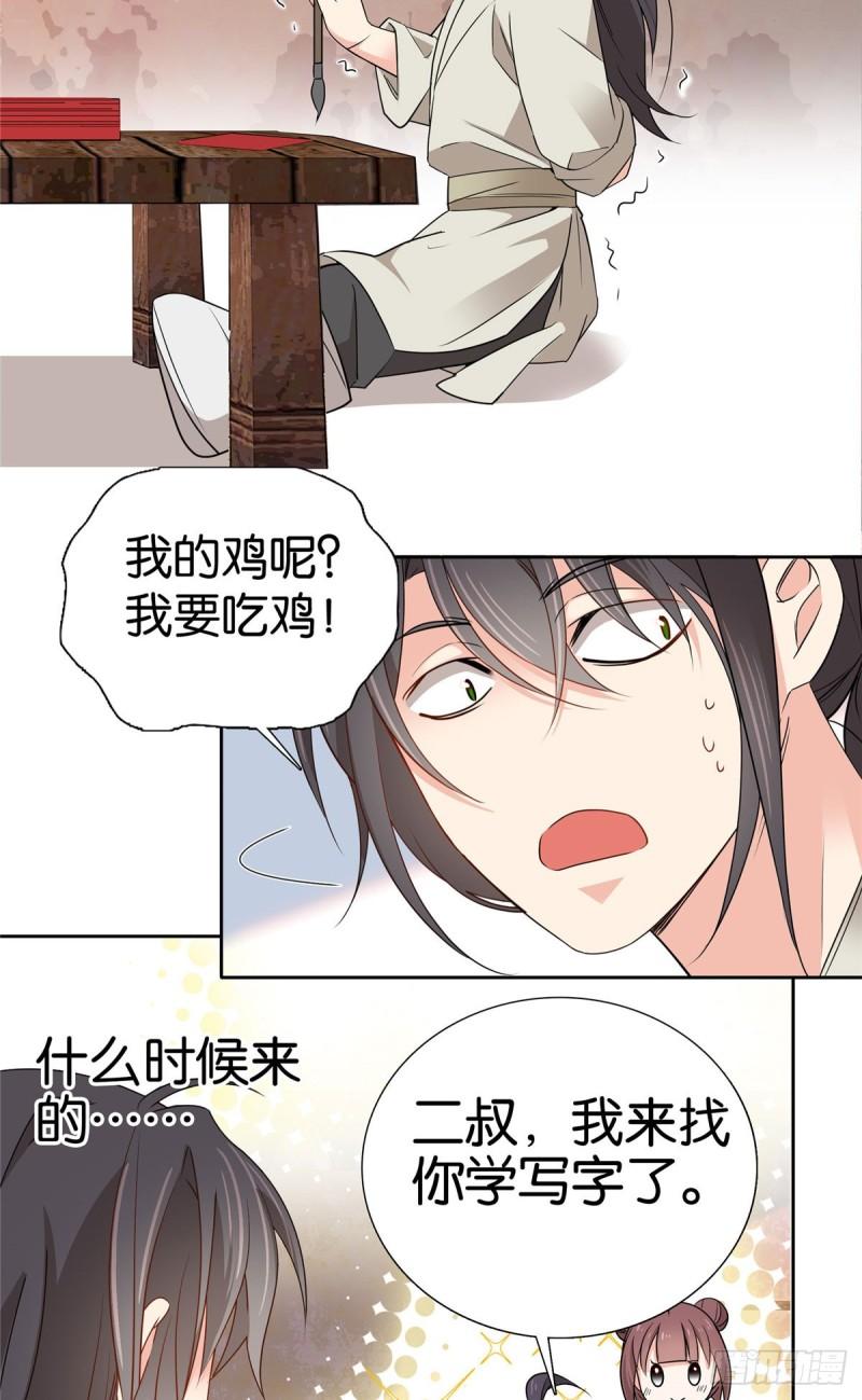 爹你今天读书了吗漫画,026 你是魔鬼吗？3图