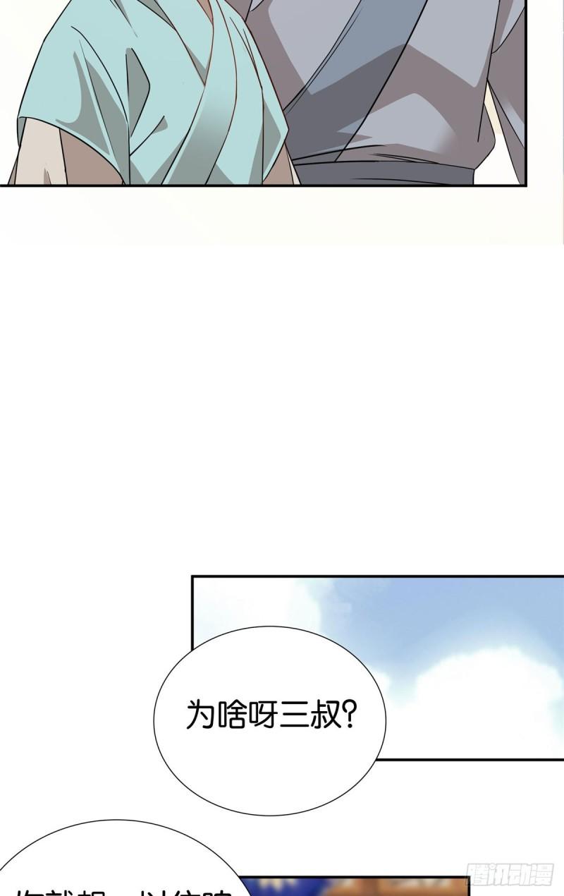 爹你今天读书了吗漫画,027 做生意的天才！28图