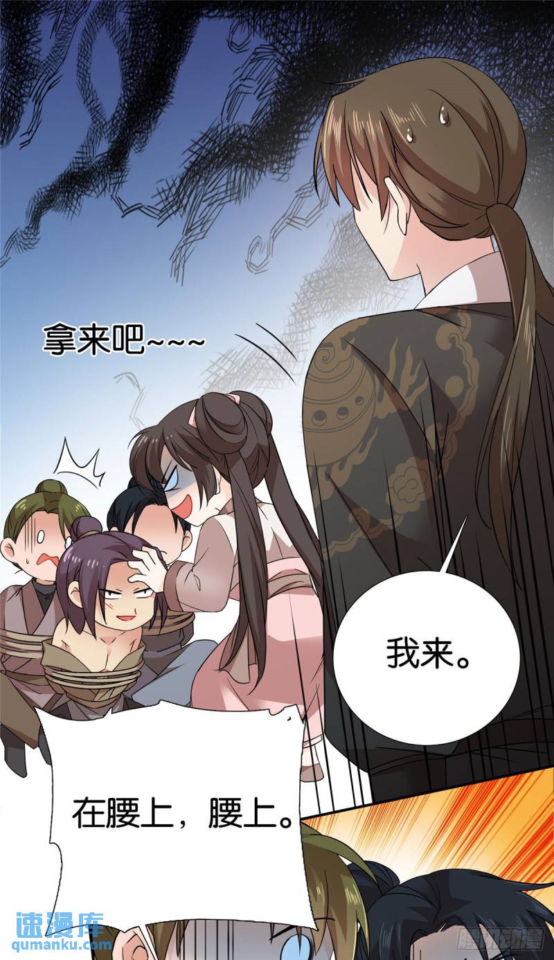 爹你今天读书了吗漫画,045 送上门被打劫17图