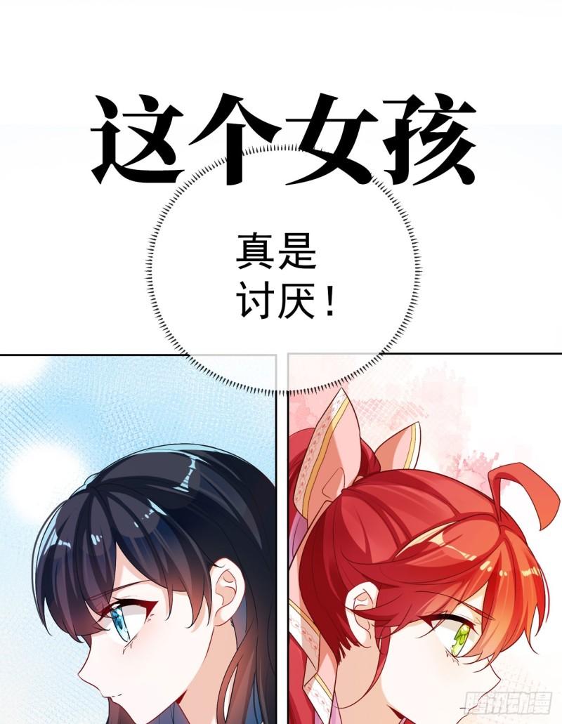 恶役千金与魔王小姐漫画,预告 元气恶女X傲娇魔王19图