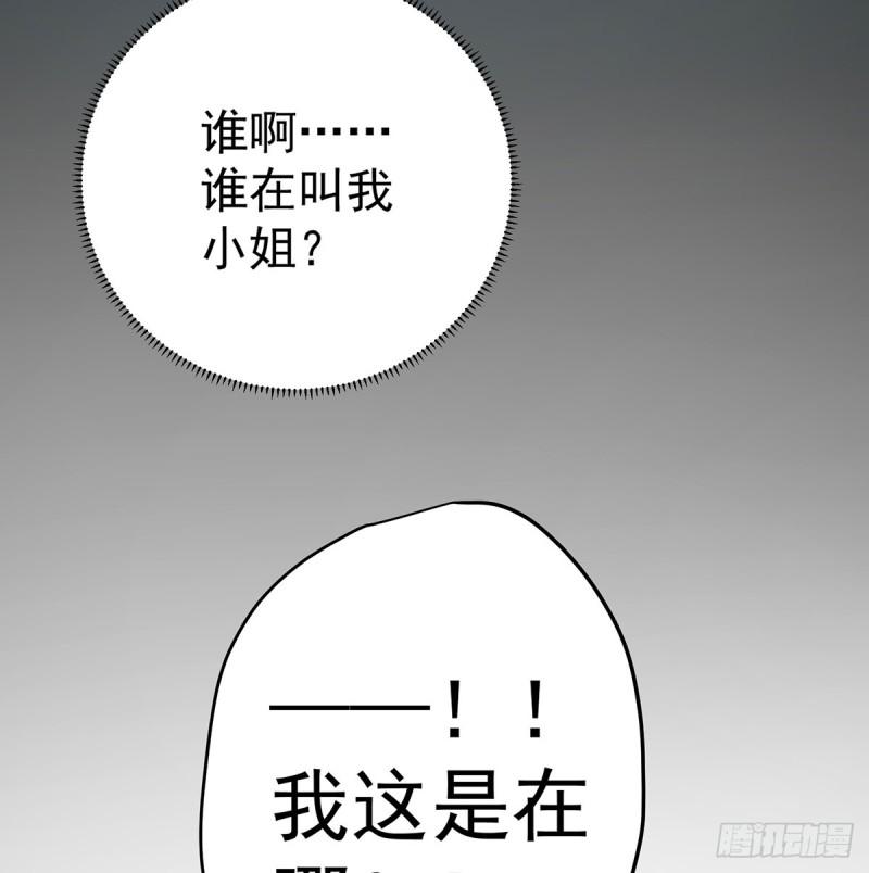 恶役千金与魔王小姐漫画,好姐妹就要一起穿越52图