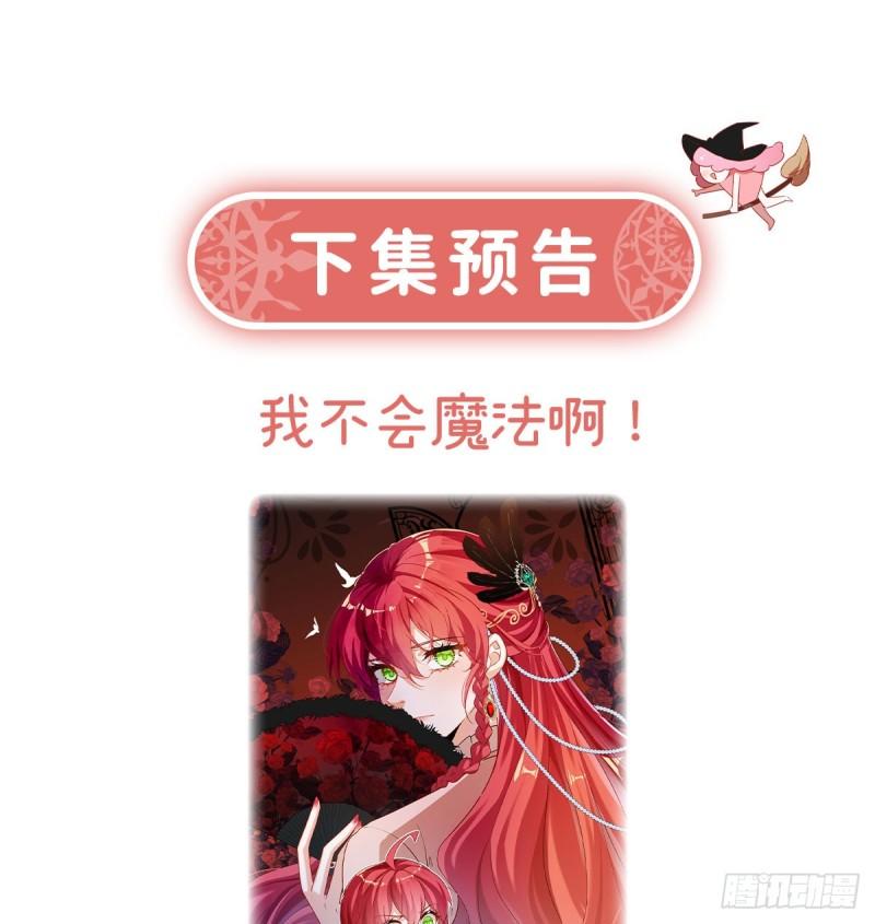 恶役千金与魔王小姐漫画,好姐妹就要一起穿越117图