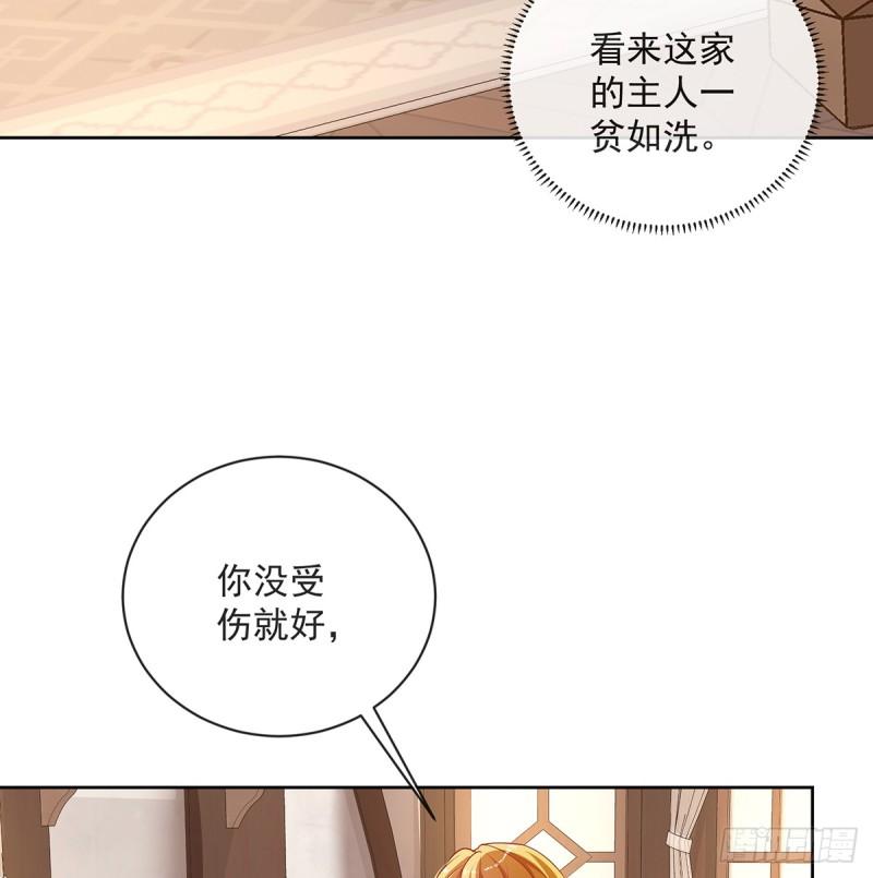 恶役千金与魔王小姐漫画,我不会魔法啊！13图