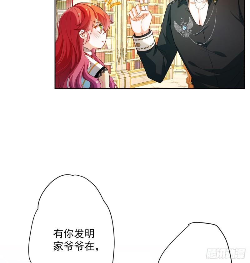 恶役千金与魔王小姐漫画,我不会魔法啊！82图