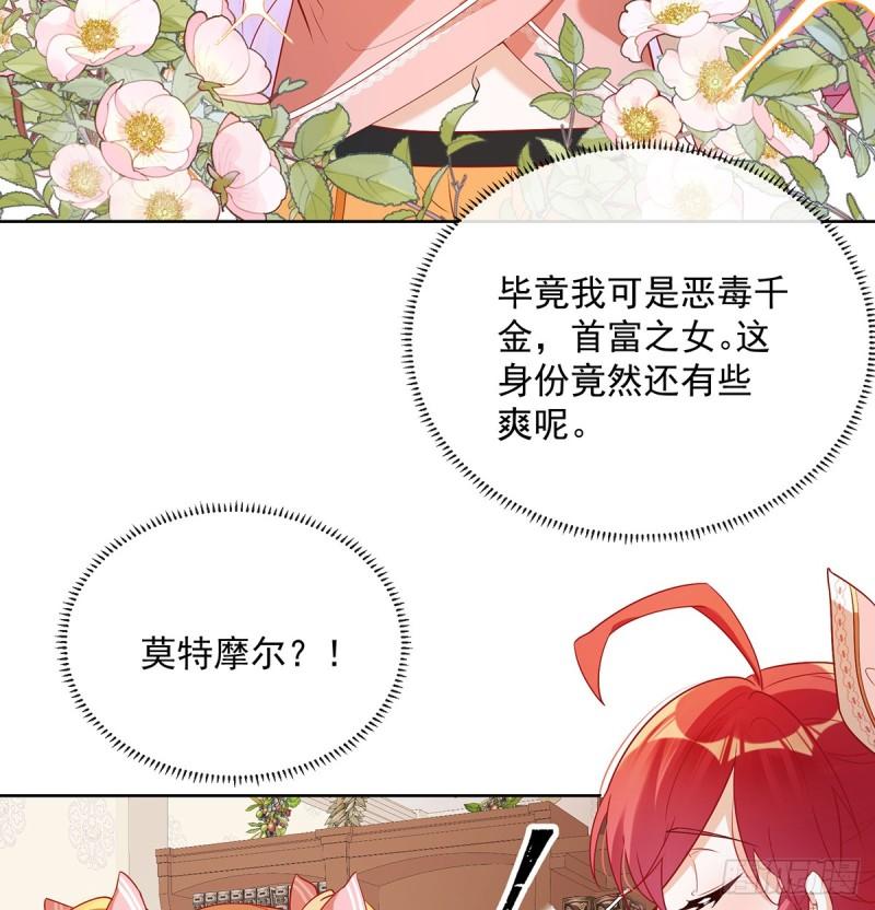 恶役千金与魔王小姐漫画,讨厌的女孩子32图