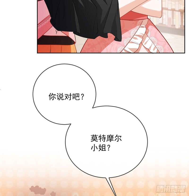 恶役千金与魔王小姐漫画,讨厌的女孩子52图