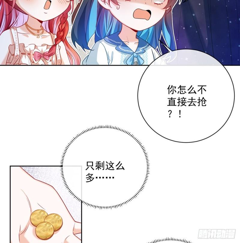 恶役千金与魔王小姐漫画,讨厌的女孩子11图