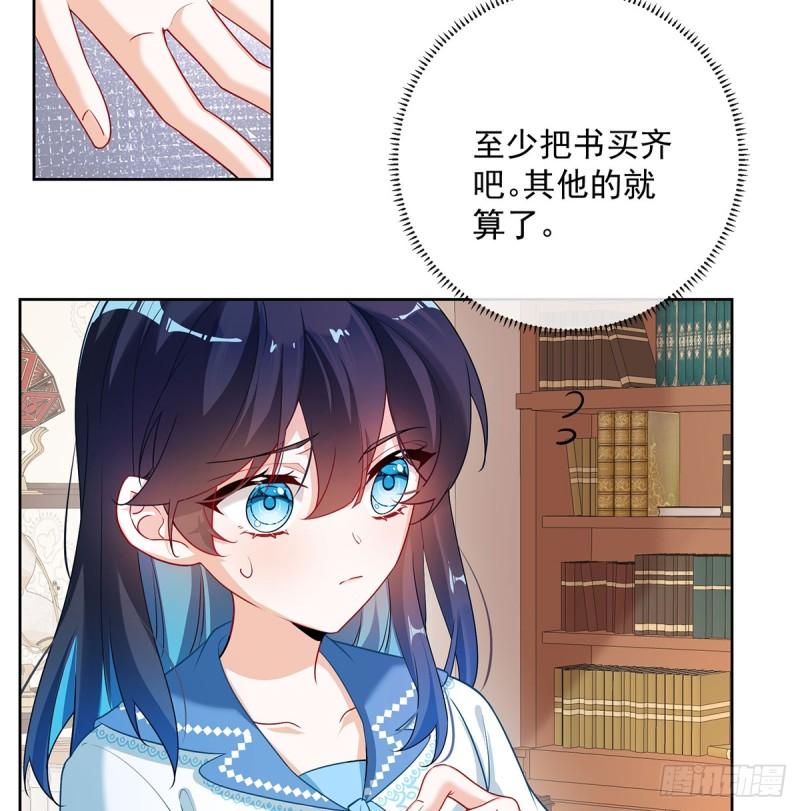 恶役千金与魔王小姐漫画,讨厌的女孩子12图