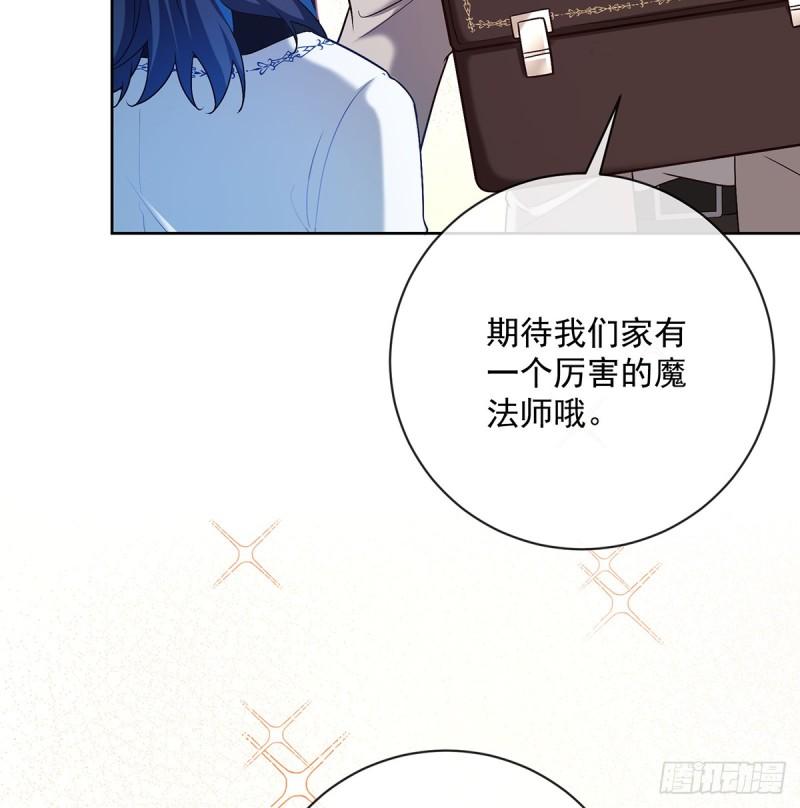 恶役千金与魔王小姐漫画,讨厌的女孩子86图