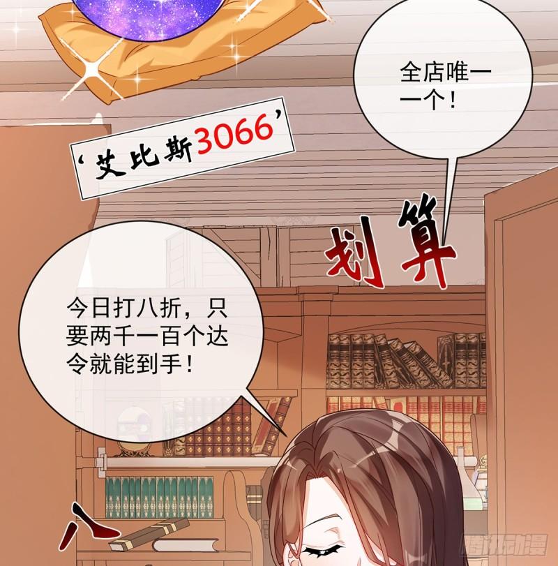 恶役千金与魔王小姐漫画,讨厌的女孩子9图