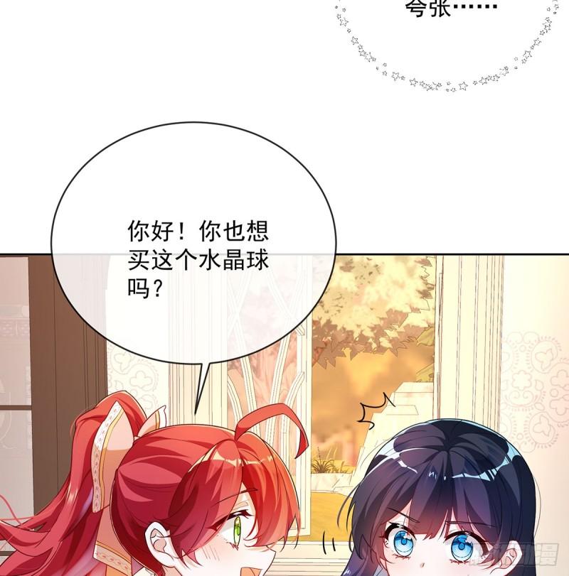 恶役千金与魔王小姐漫画,讨厌的女孩子5图