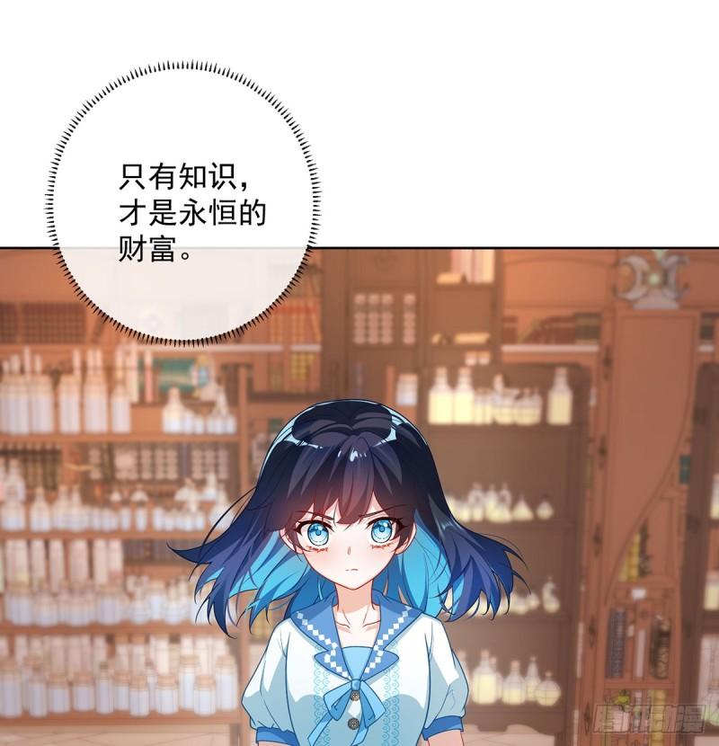 恶役千金与魔王小姐漫画,讨厌的女孩子38图