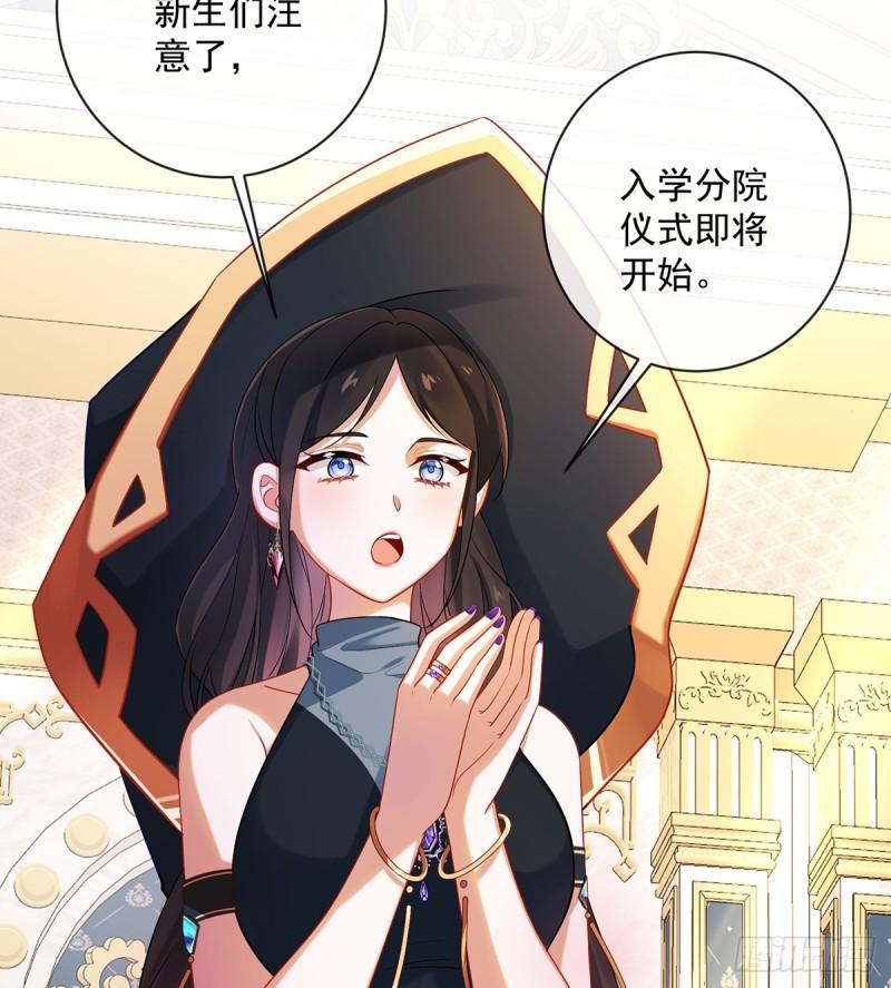 恶役千金与魔王小姐漫画,讨厌的女孩子94图