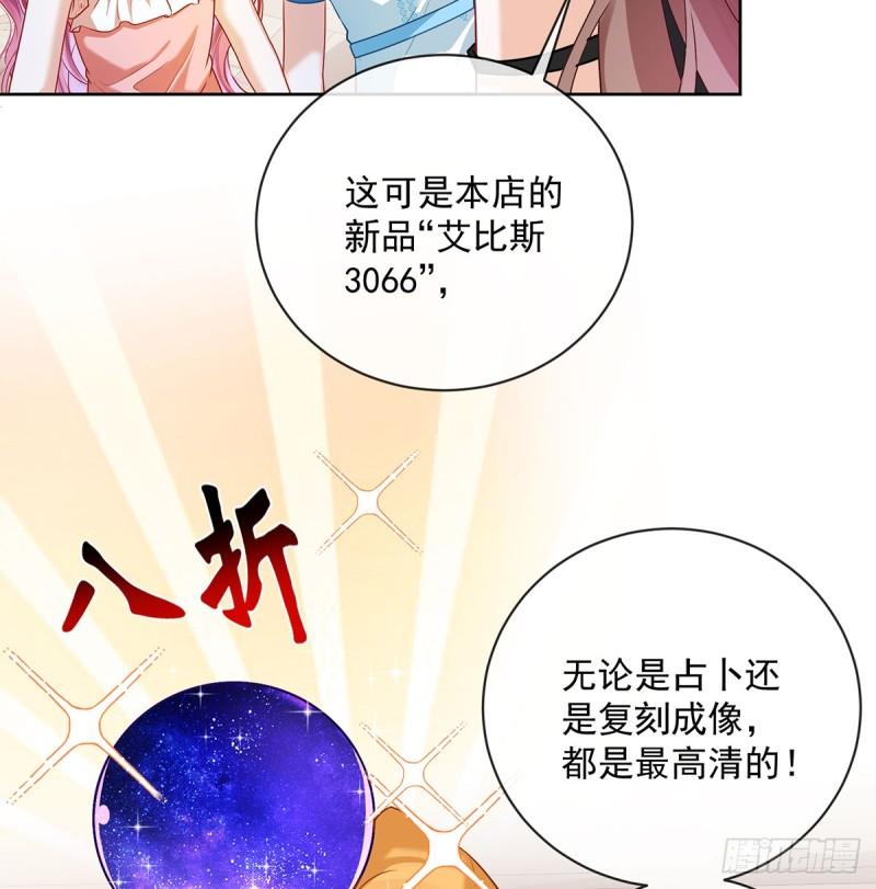 恶役千金与魔王小姐漫画,讨厌的女孩子8图