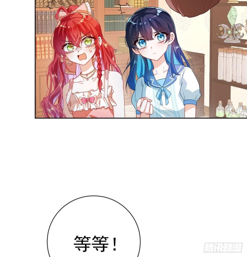 恶役千金与魔王小姐漫画,讨厌的女孩子23图