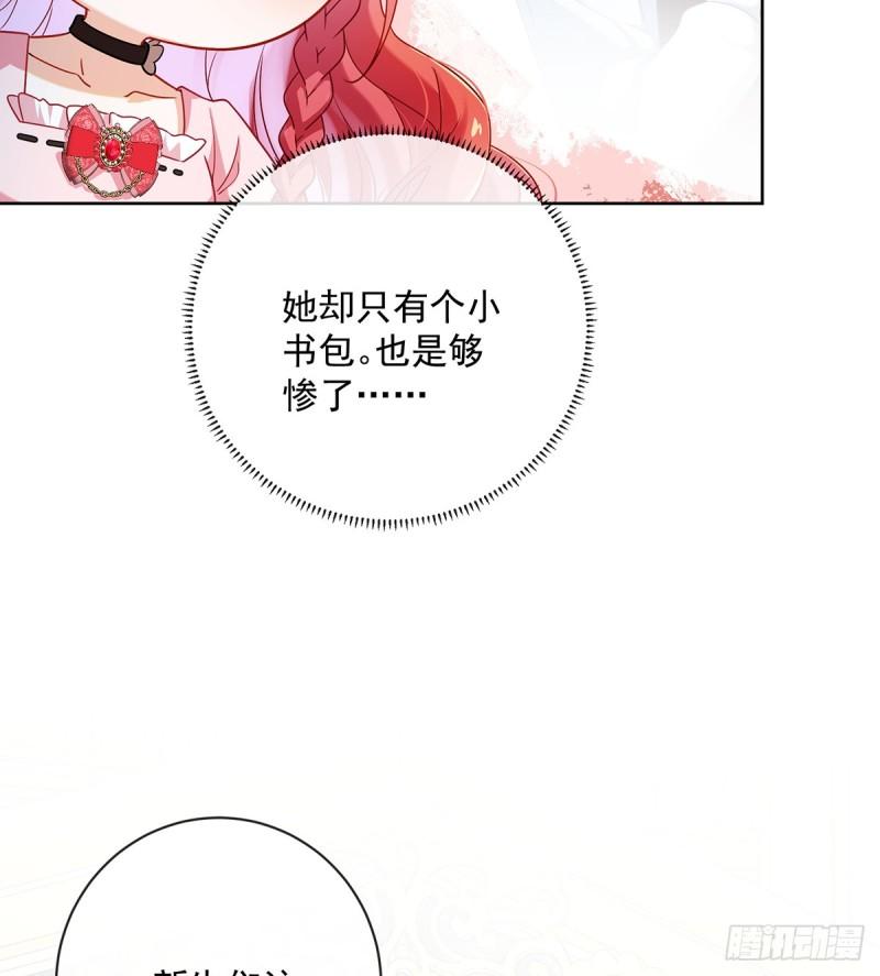 恶役千金与魔王小姐漫画,讨厌的女孩子93图