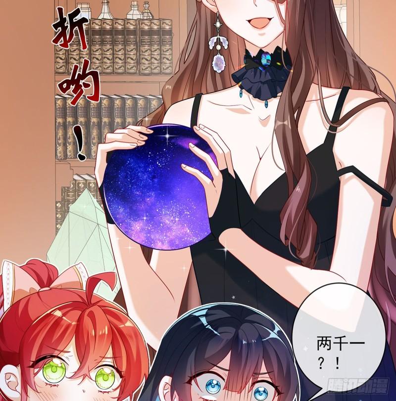 恶役千金与魔王小姐漫画,讨厌的女孩子10图