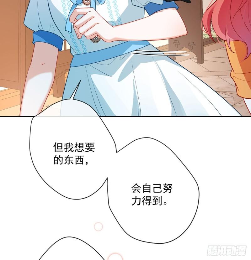 恶役千金与魔王小姐漫画,讨厌的女孩子46图