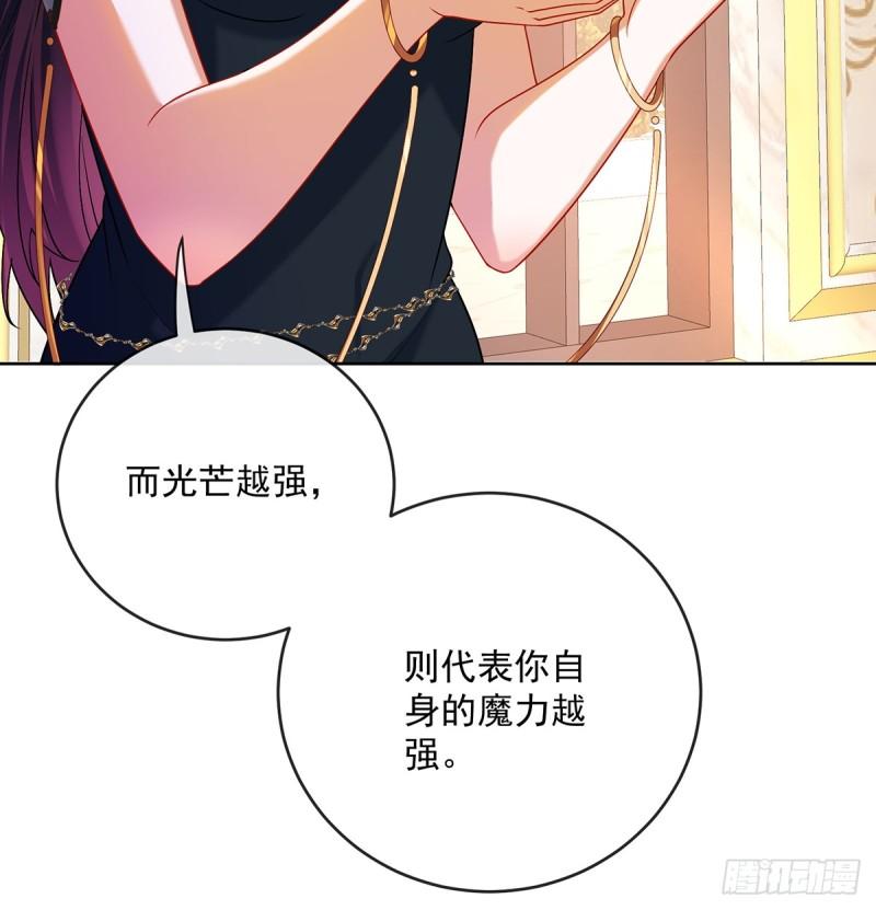 恶役千金与魔王小姐漫画,分院仪式13图