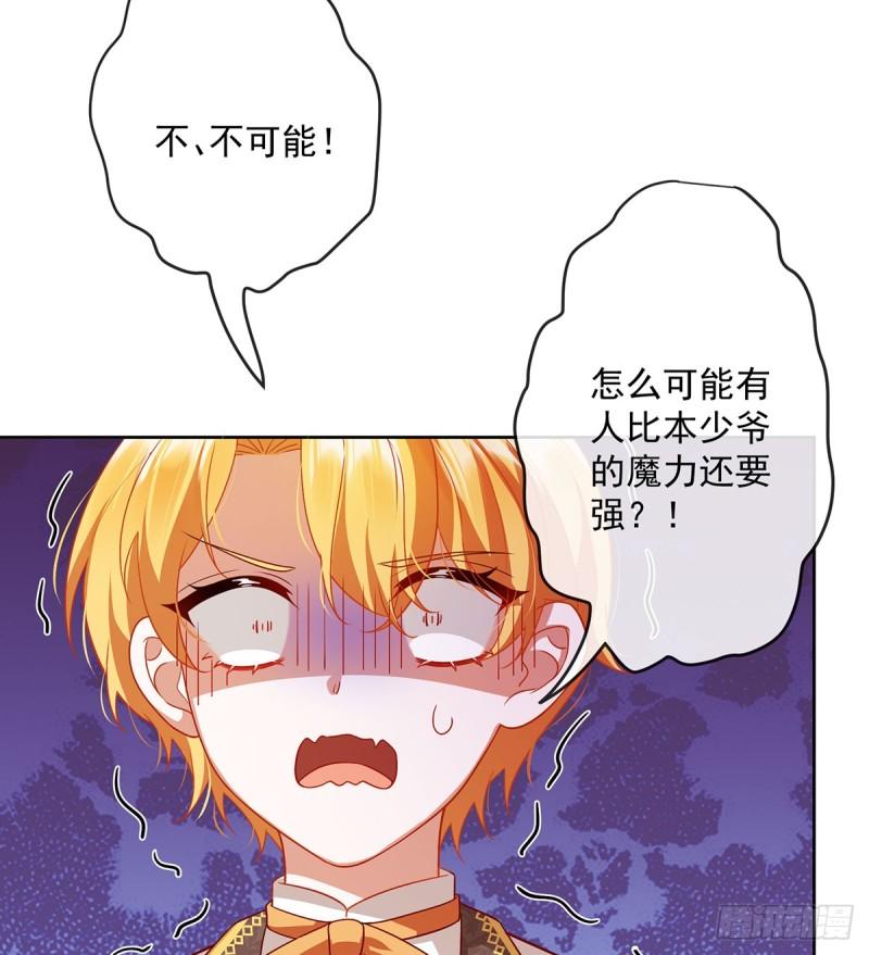 恶役千金与魔王小姐漫画,分院仪式58图