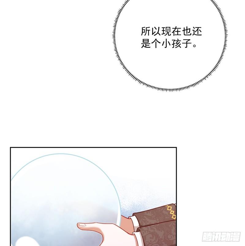 恶役千金与魔王小姐漫画,分院仪式24图