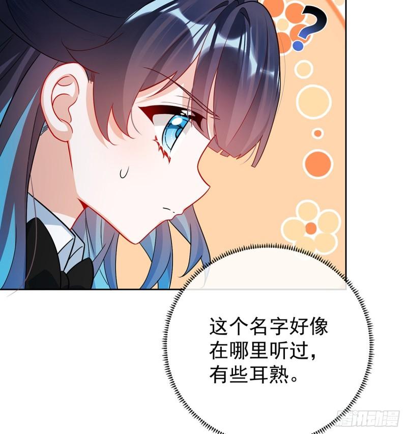 恶役千金与魔王小姐漫画,撮合？拆散？41图