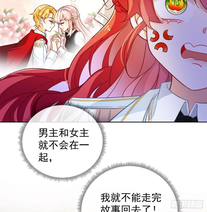 恶役千金与魔王小姐漫画,同桌是她21图