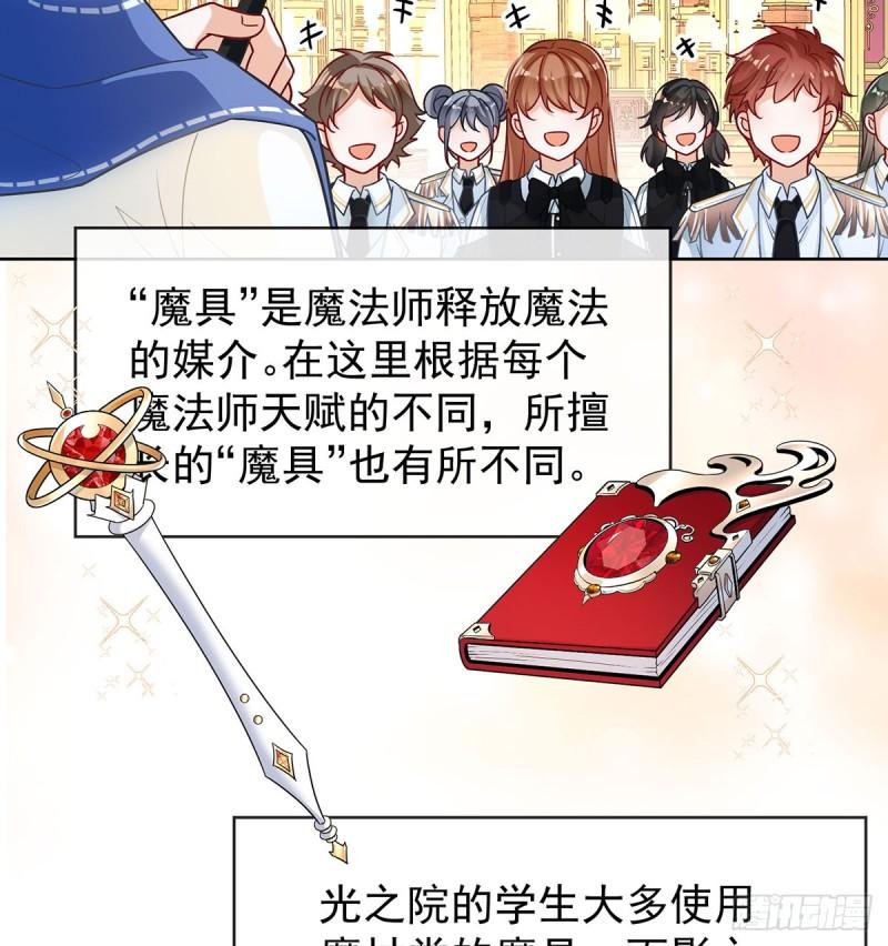 恶役千金与魔王小姐漫画,同桌是她37图