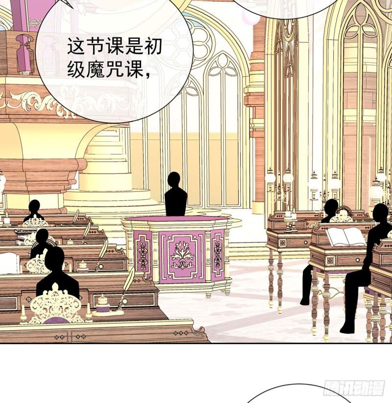 恶役千金与魔王小姐漫画,同桌是她29图