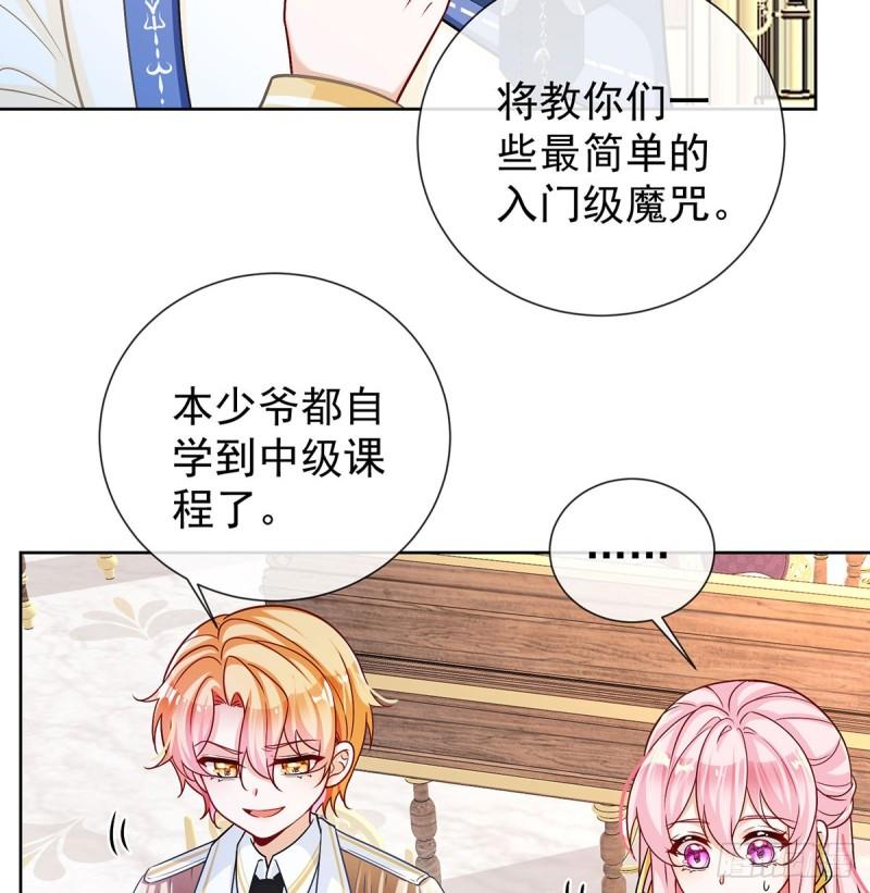 恶役千金与魔王小姐漫画,同桌是她31图