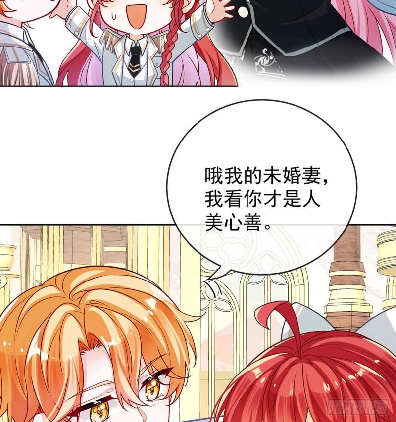 恶役千金与魔王小姐漫画,同桌是她16图