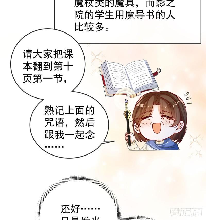 恶役千金与魔王小姐漫画,同桌是她38图