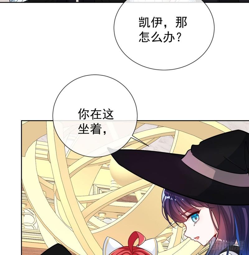 恶役千金与魔王小姐漫画,同桌是她26图