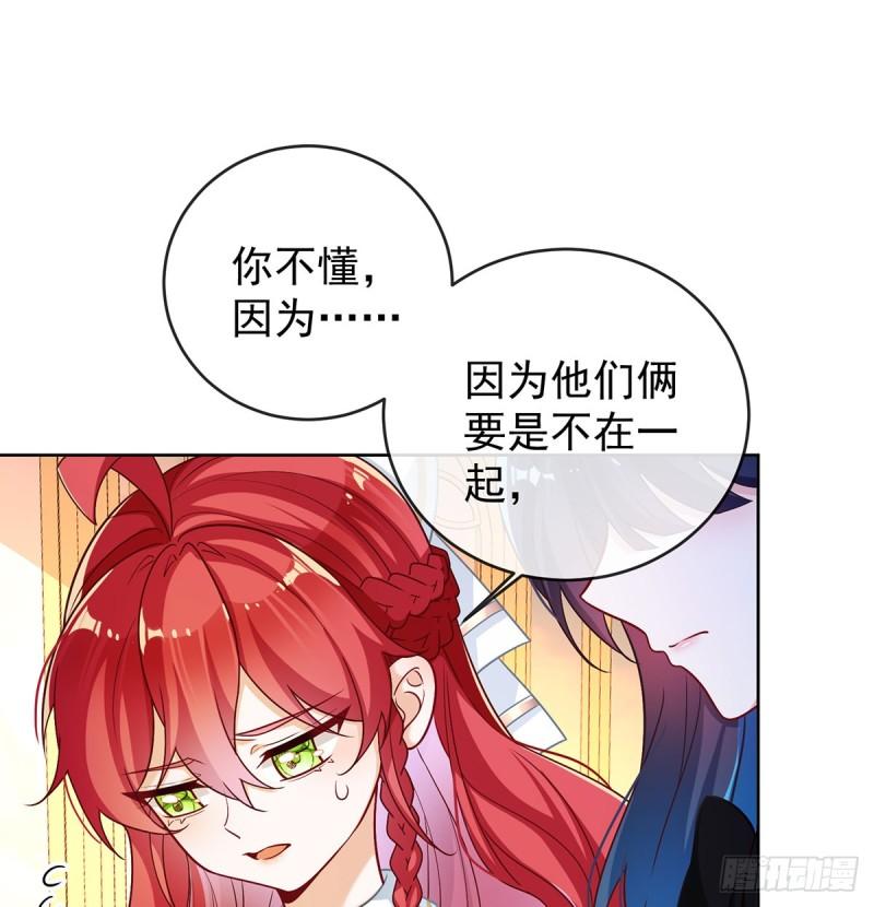 恶役千金与魔王小姐漫画,同桌是她53图