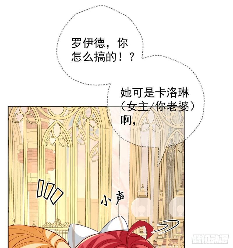 恶役千金与魔王小姐漫画,同桌是她6图