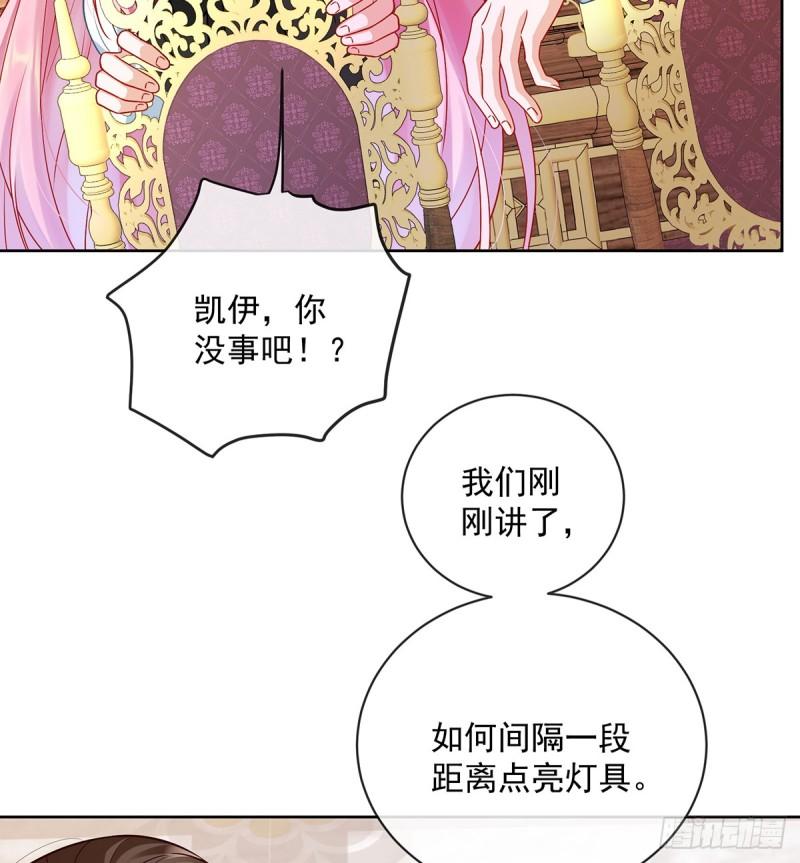 恶役千金与魔王小姐漫画,你是不是不敢碰我13图