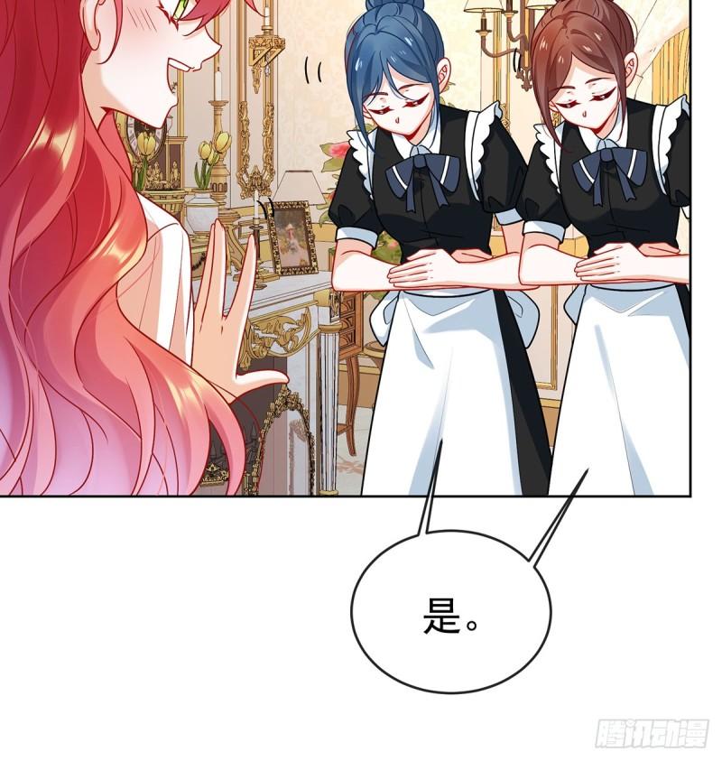 恶役千金与魔王小姐漫画,你是不是不敢碰我49图