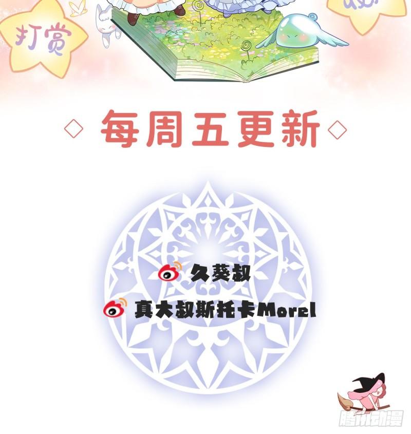 恶役千金与魔王小姐漫画,你是不是不敢碰我78图