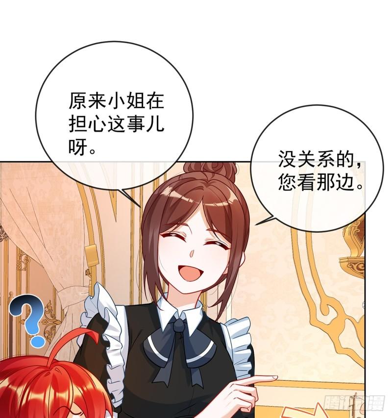 恶役千金与魔王小姐漫画,我对男人没有兴趣54图