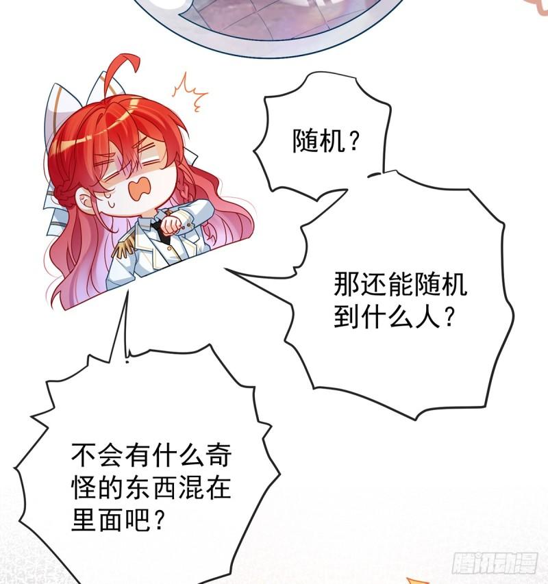 恶役千金与魔王小姐漫画,我对男人没有兴趣67图