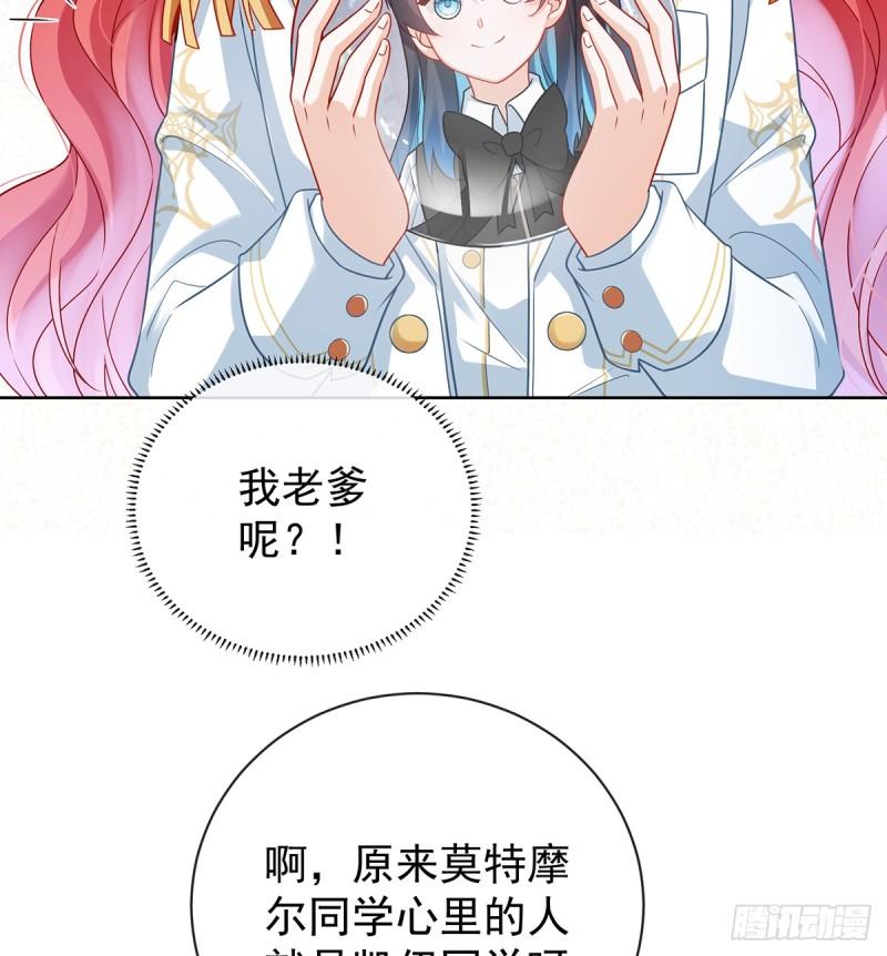 恶役千金与魔王小姐漫画,她心里有她！55图