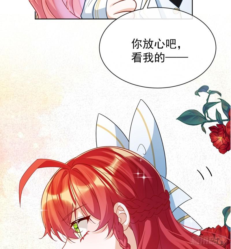 恶役千金与魔王小姐漫画,她心里有她！41图